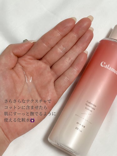 Calamee カラミンノーセバムローションのクチコミ「テカリや毛穴が気になる人〜！この化粧水知ってる？👀

∞-------------------.....」（3枚目）