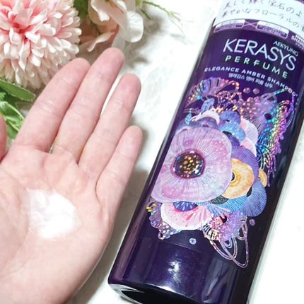 パフューム エレガンスアンバー シャンプー&コンディショナー/KERASYS/シャンプー・コンディショナーを使ったクチコミ(3枚目)