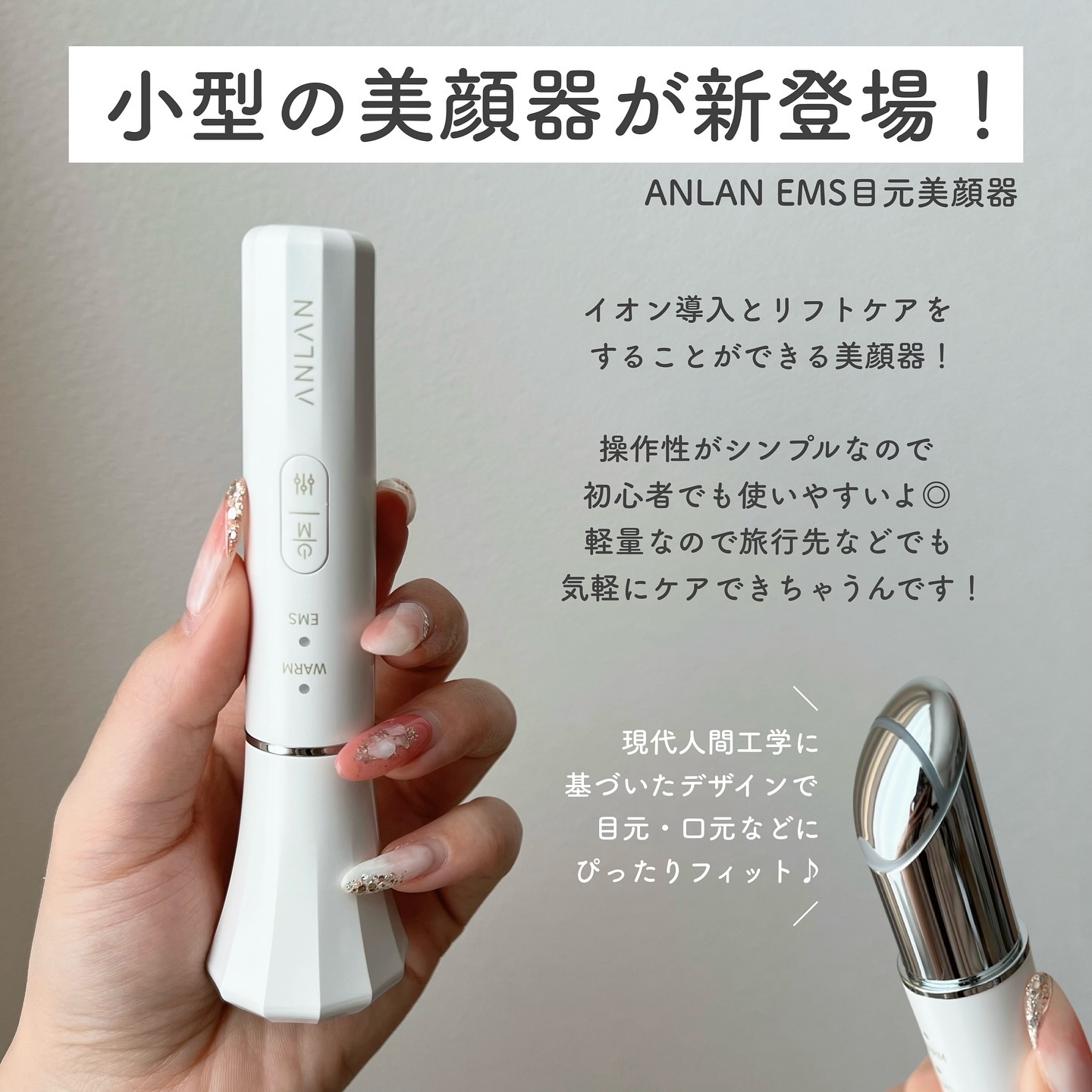 〈最終値下げ〉ANLAN 小顔 美顔器 表情筋 イオン EMS リフトアップ リフト美顔器｜ANLANの効果に関する口コミ - ANLAN リフト美顔器 重さ