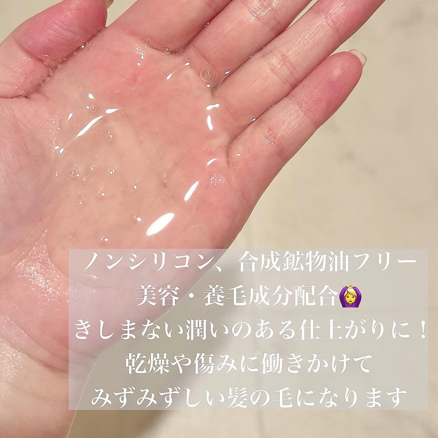 リムール ノンシリコンシャンプー・トリートメント/リムサプライ/サロンシャンプーを使ったクチコミ(2枚目)