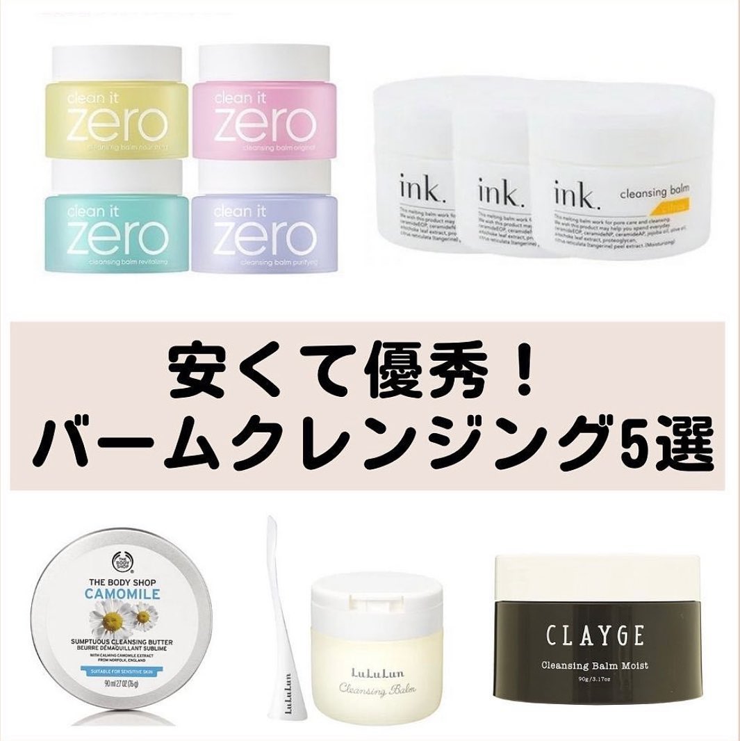 カモマイル サンプチュアス クレンジングバター/THE BODY SHOP/クレンジングバームを使ったクチコミ（1枚目）