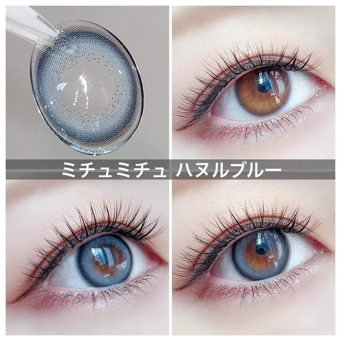 Mechu Mechu/Mechu Mechu /ワンデー(1DAY)カラコンを使ったクチコミ(6枚目)