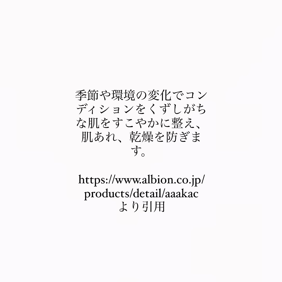 アルビオン 薬用スキンコンディショナー エッセンシャル ペーパーマスク E/ALBION/シートマスク・パックを使ったクチコミ（2枚目）