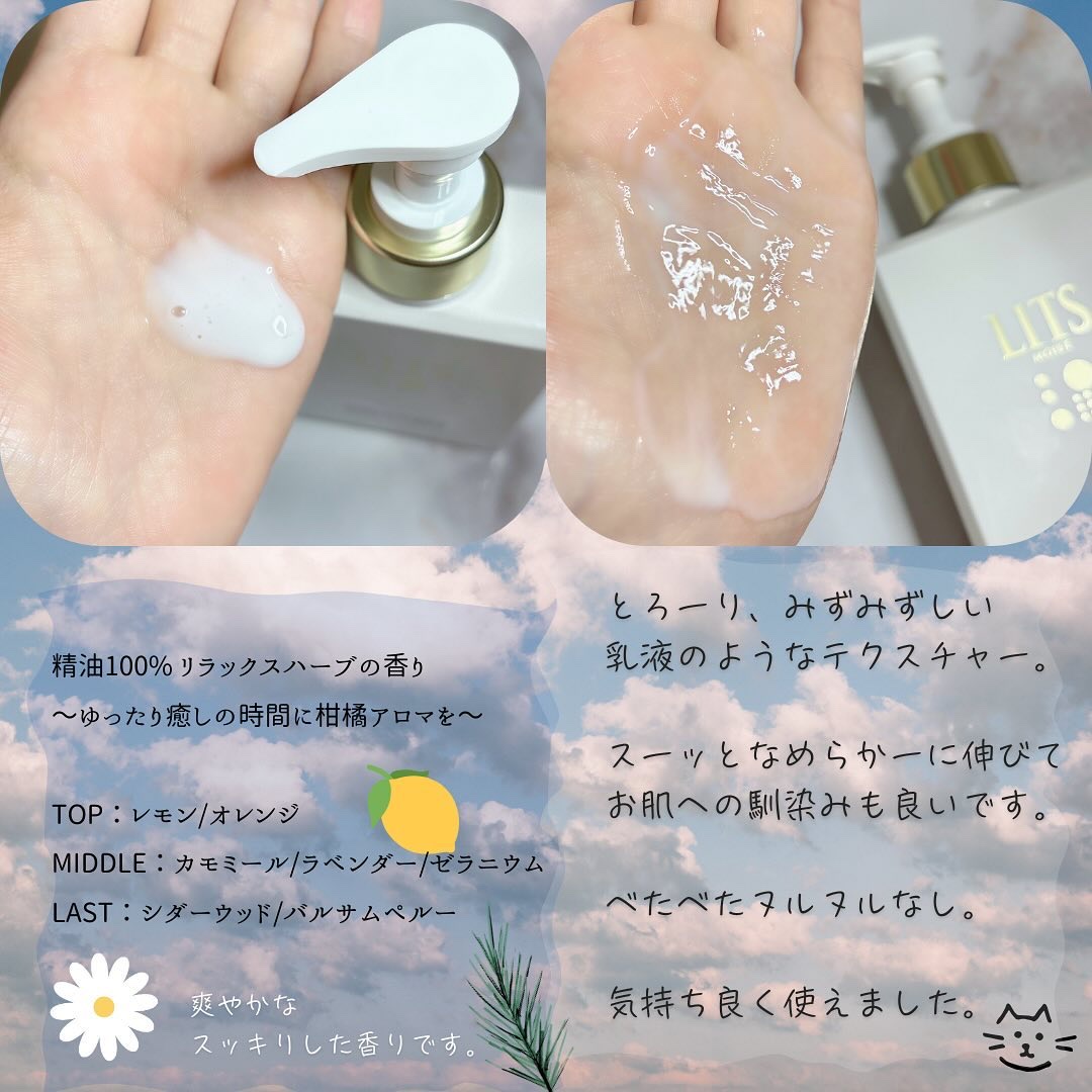 モイスト ボディミルク [全身用ミルク美容液] リラックスハーブの香り/リッツ/ボディミルクを使ったクチコミ（3枚目）