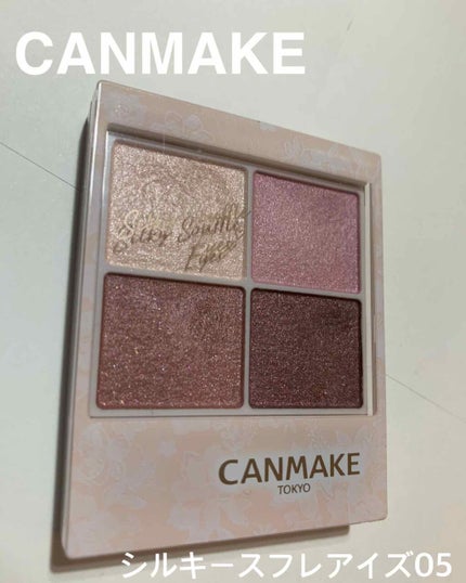 シルキースフレアイズ/キャンメイク/アイシャドウパレットを使ったクチコミ(1枚目)