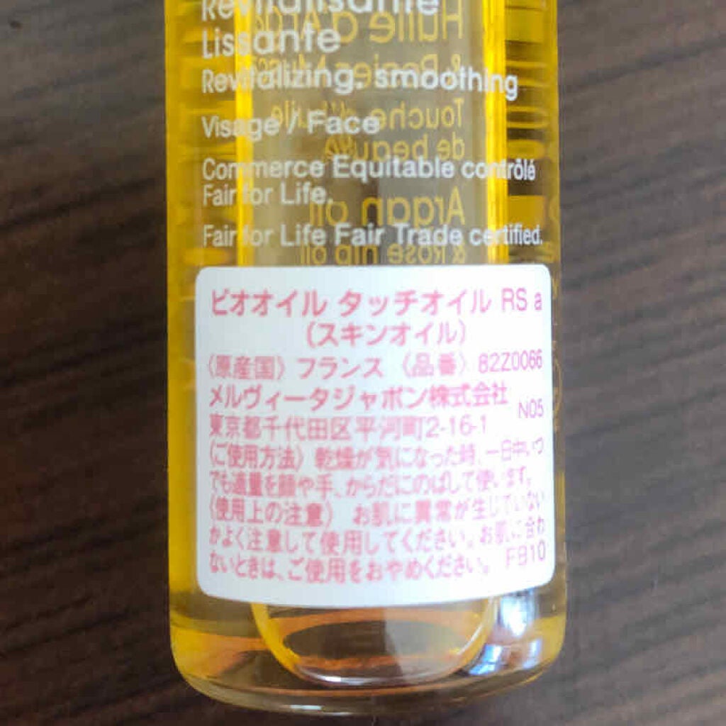 ビオオイル ローズ タッチオイル/Melvita/フェイスオイルを使ったクチコミ(2枚目)