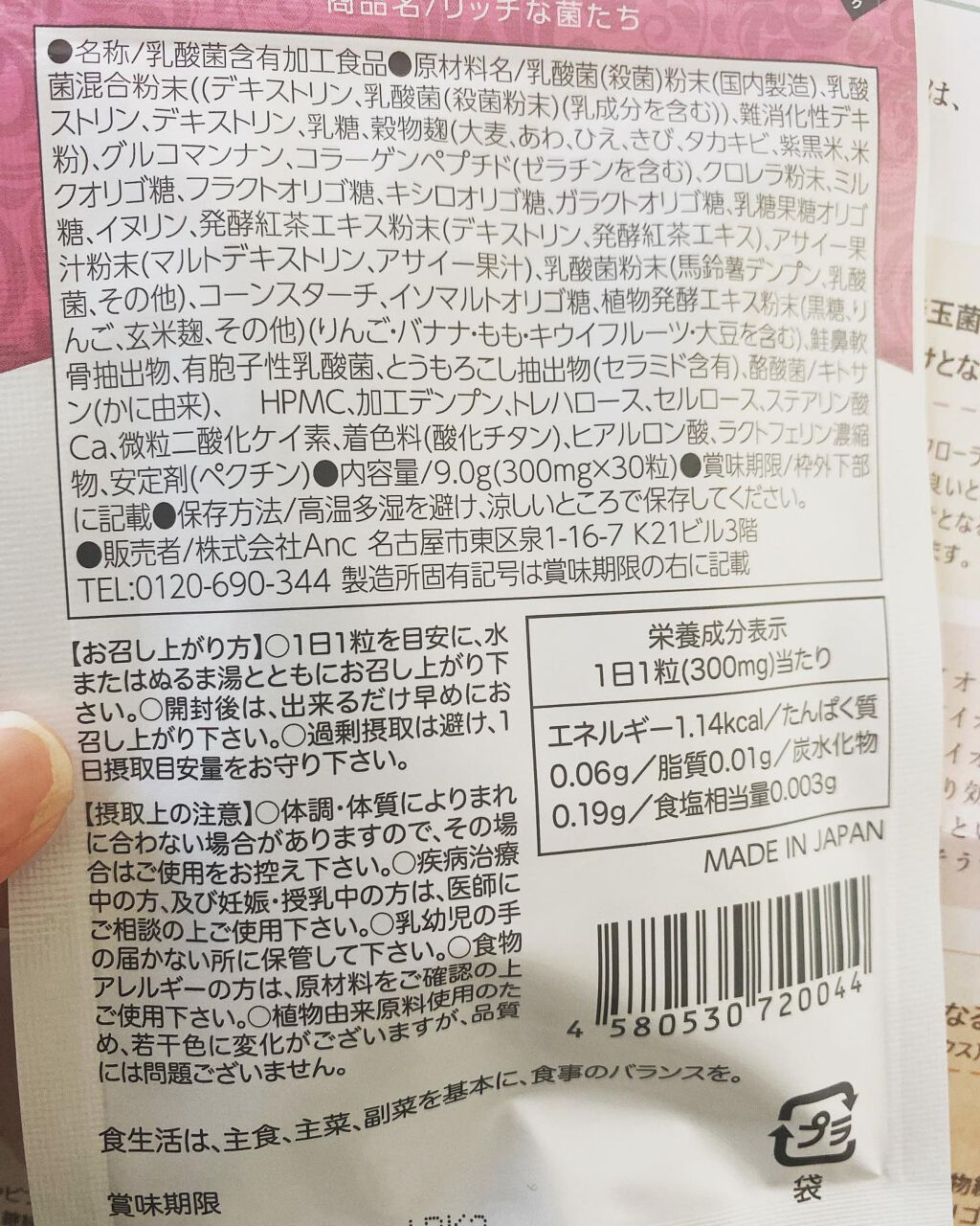 YUYU on LIPS 「【人気・注目の菌を贅沢配合】リッチな菌たち🤗✨@beauty_..」(4枚目)