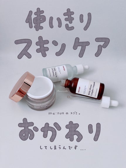 ガラクナイアシン2.0エッセンス/manyo/美容液を使ったクチコミ(1枚目)