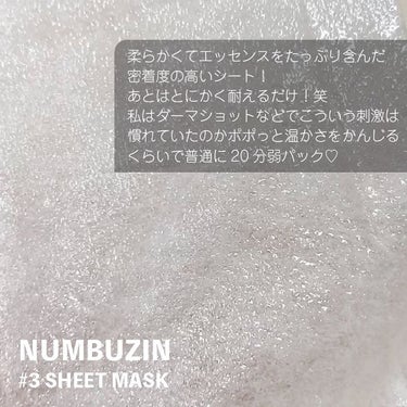 3番 すべすべキメケアシートマスク/numbuzin/シートマスク・パックを使ったクチコミ（3枚目）