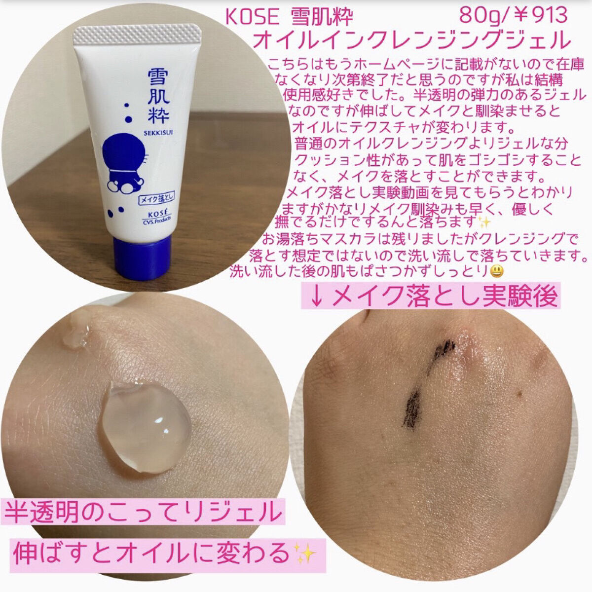 ホワイト洗顔クリーム/雪肌粋/洗顔フォームを使ったクチコミ（2枚目）