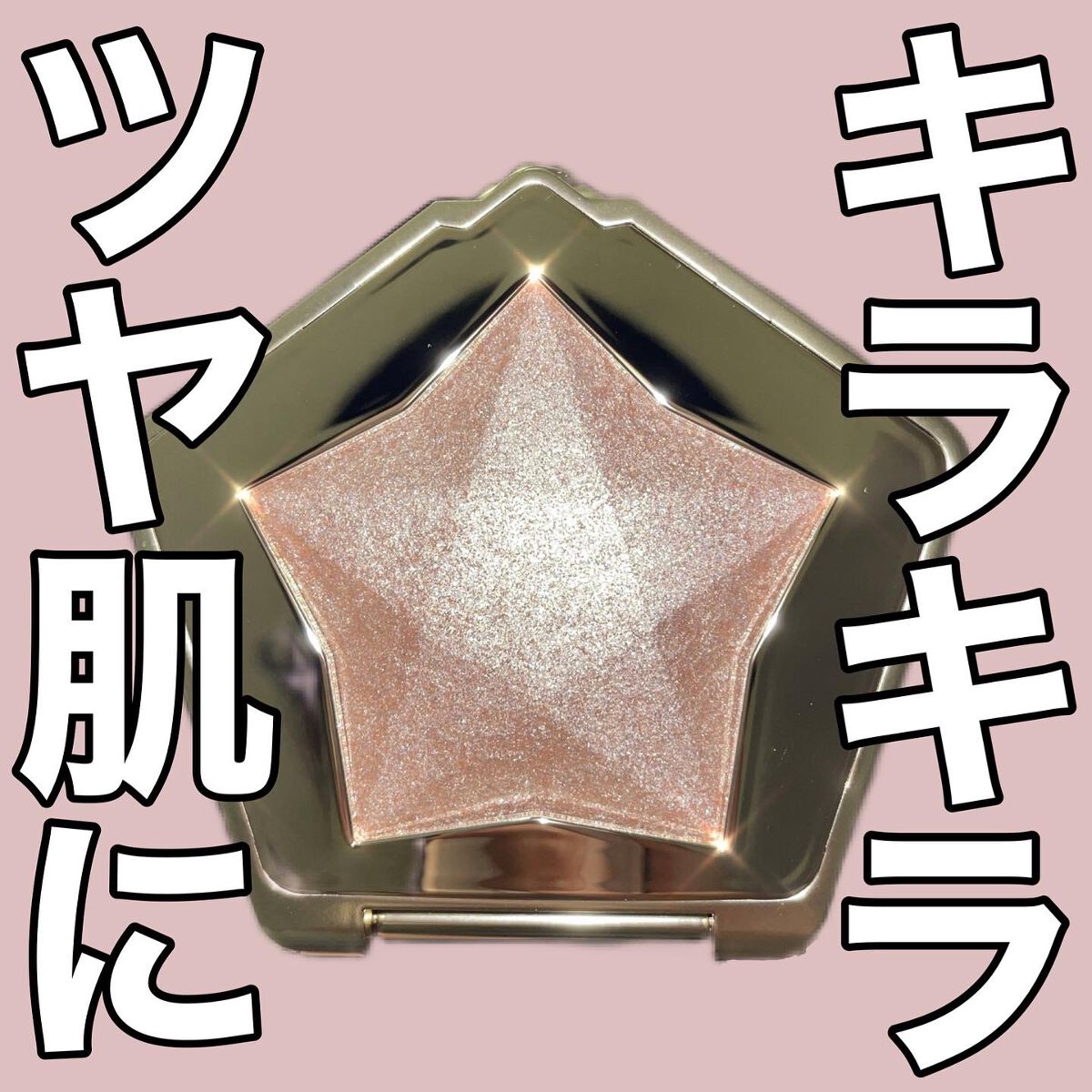 スターダストダイヤモンドハイライトパウダー 02 ライトシャンパン/PERFECT DIARY/パウダーハイライトを使ったクチコミ（1枚目）