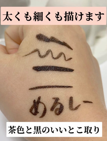 シルキーリキッドアイライナーWP/D-UP/リキッドアイライナーを使ったクチコミ(4枚目)