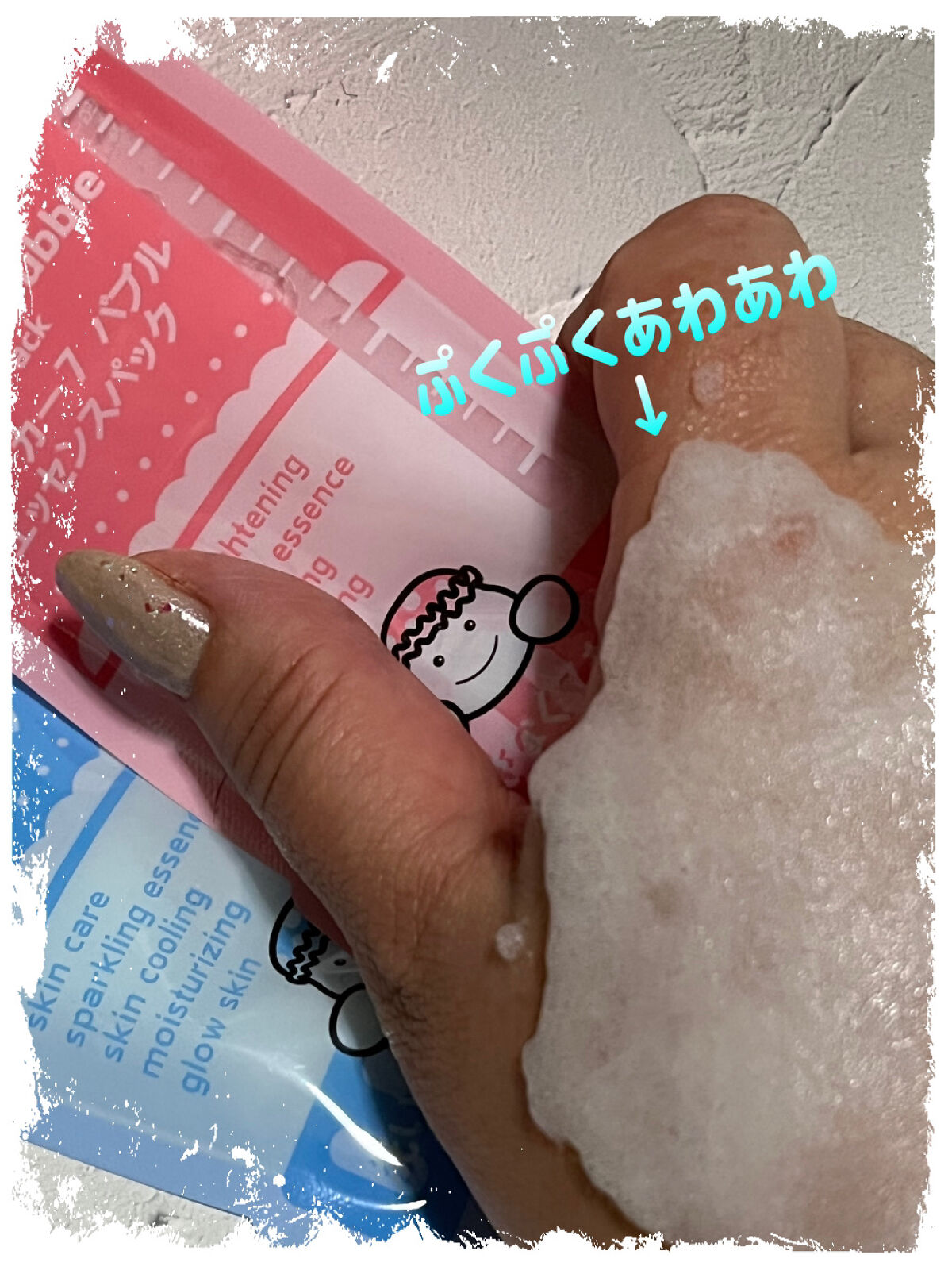 マジックバブルエッセンスパックMINI/BAKER7/シートマスク・パックを使ったクチコミ（3枚目）