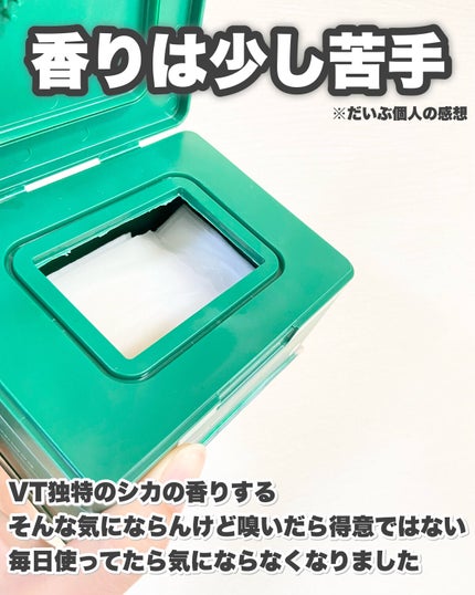 CICA デイリースージングマスク/VT/シートマスク・パックを使ったクチコミ(8枚目)