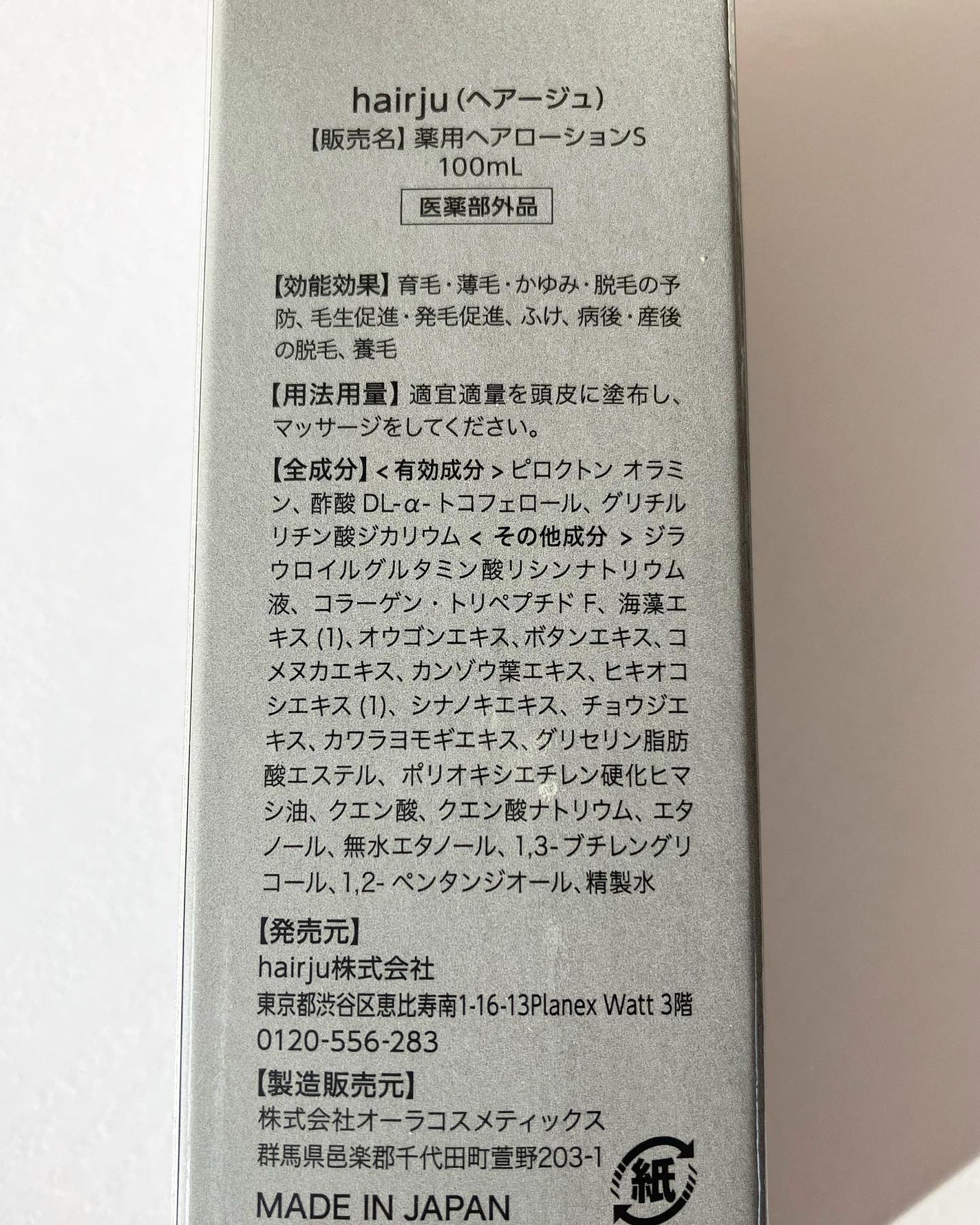 マミマロロン on LIPS 「30代からの育毛エッセンス💕//🌿hairju(ヘアージュ)薬..」(3枚目)