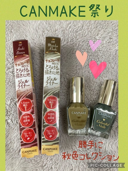カラフルネイルズ/キャンメイク/マニキュアを使ったクチコミ(2枚目)
