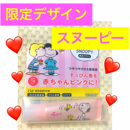 エテュセ リップエッセンス/ettusais/リップ美容液を使ったクチコミ(1枚目)