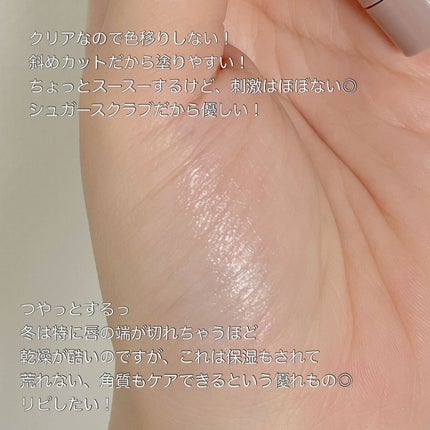 プランプリップケアスクラブ/キャンメイク/リップスクラブを使ったクチコミ(3枚目)