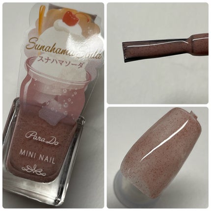 ミニネイル/パラドゥ/マニキュアを使ったクチコミ(1枚目)