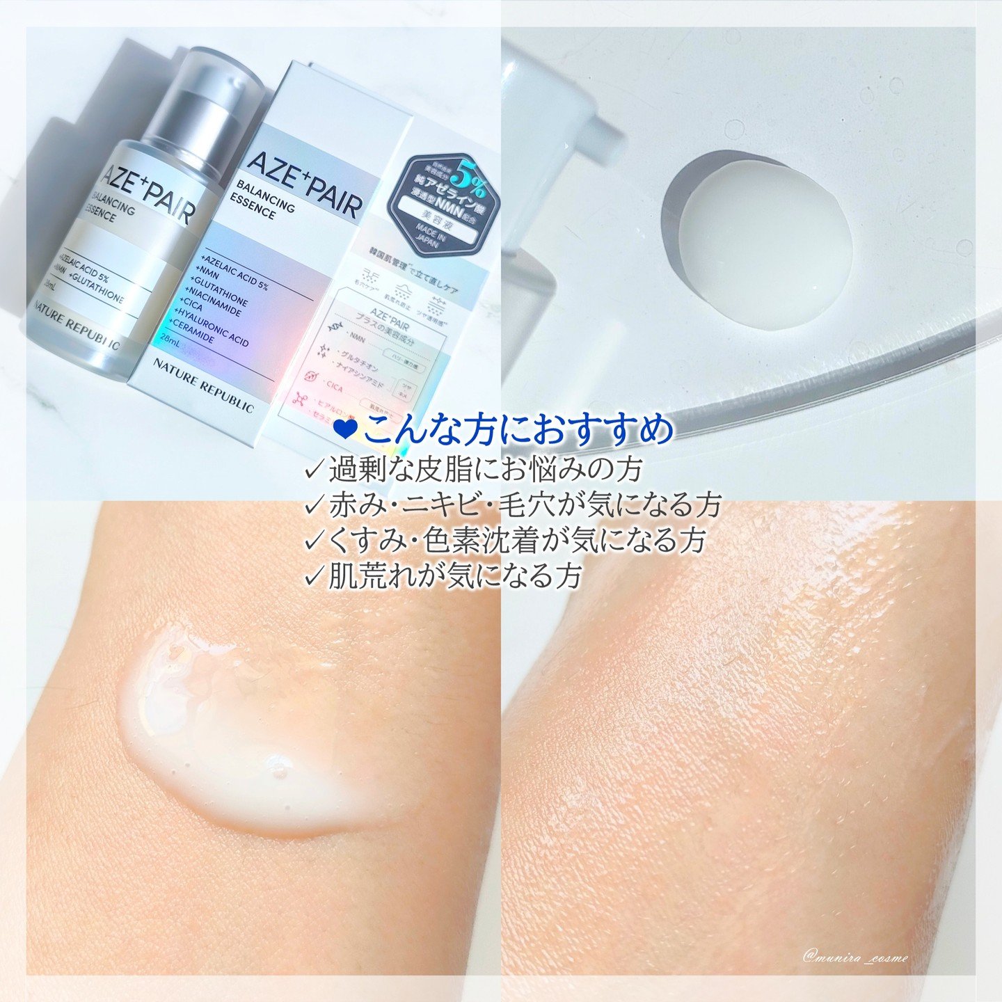 アゼペア 美容液/ネイチャーリパブリック/美容液を使ったクチコミ（3枚目）