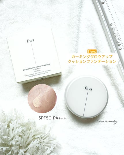 カーミンググロウアップクッションファンデーション/favs/リキッドファンデーションを使ったクチコミ(1枚目)