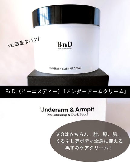 BnDアンダーアームクリーム(ボディクリーム)/BnD/デリケートゾーンケアを使ったクチコミ(2枚目)
