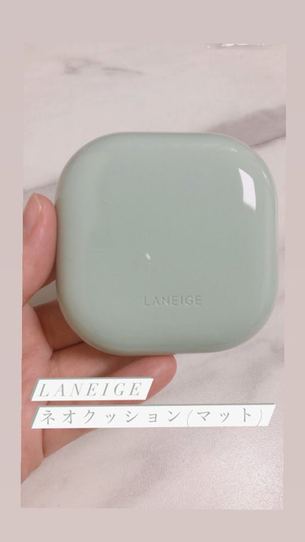 ネオクッション マット/LANEIGE/クッションファンデーションを使ったクチコミ(1枚目)