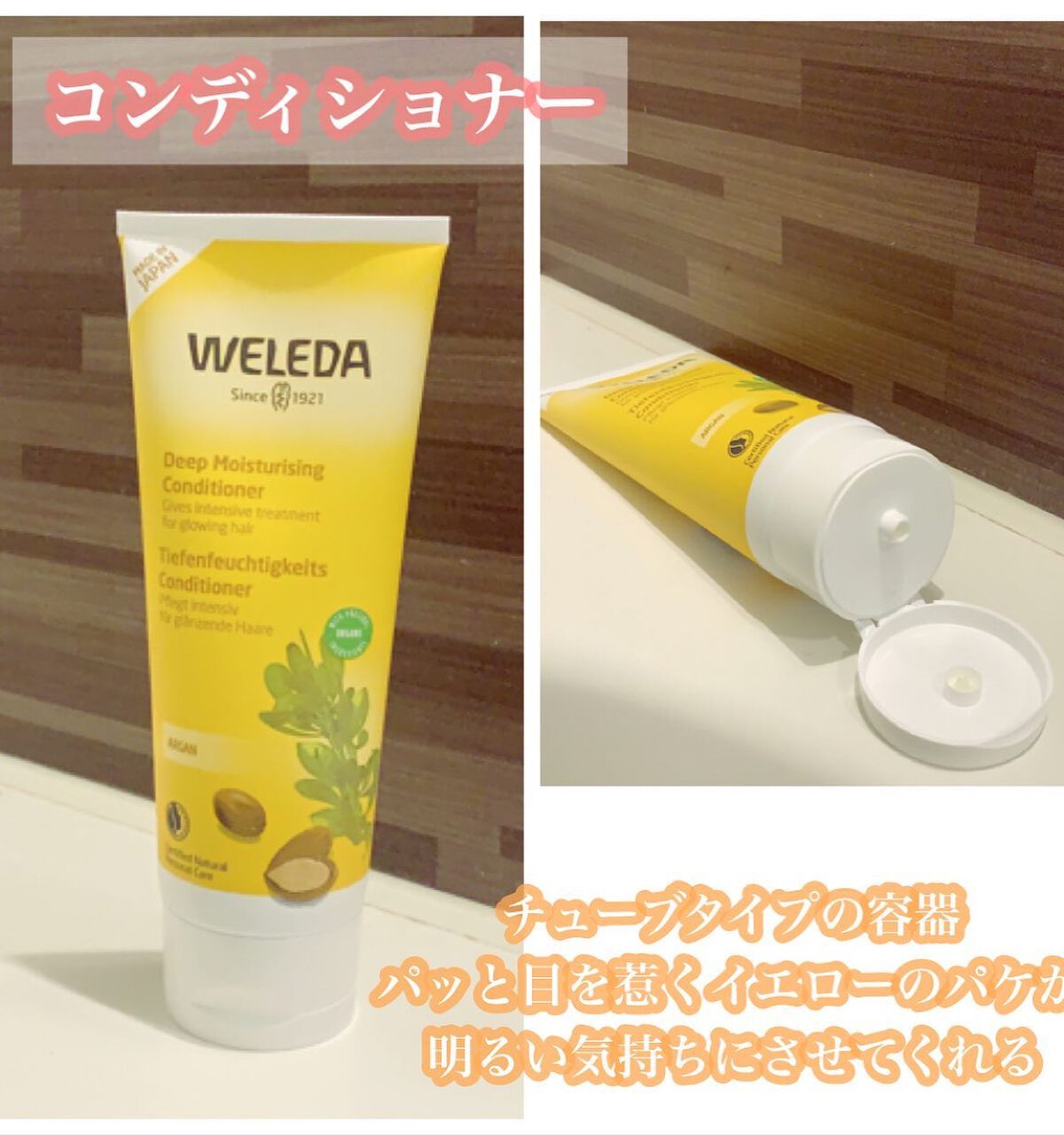 アルガン ヘアシャンプー／ヘアコンディショナー/WELEDA/市販シャンプーを使ったクチコミ（3枚目）
