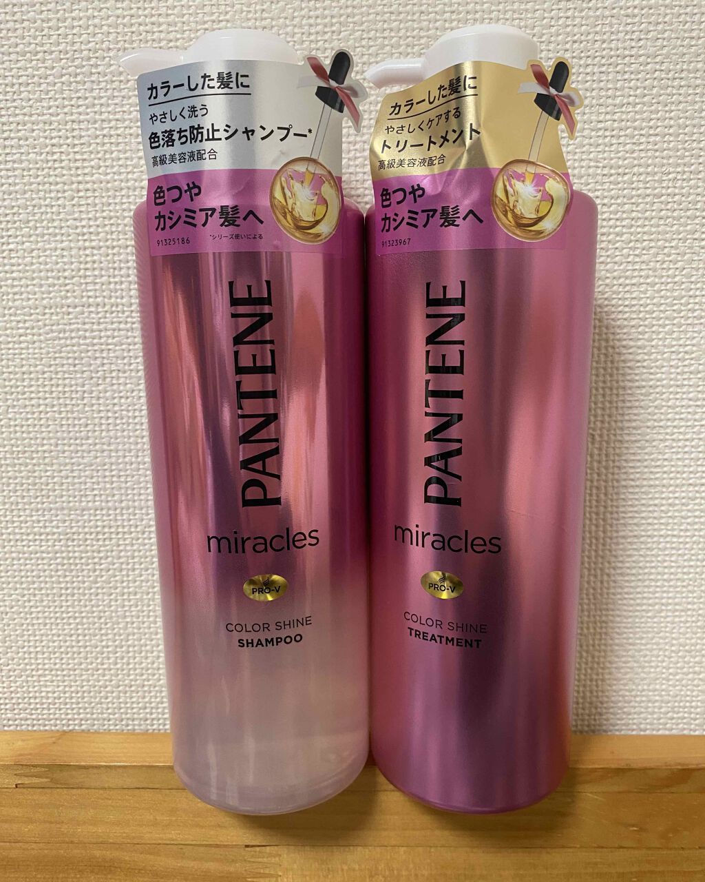 ミラクルズ カラーシャイン シャンプー／トリートメント/パンテーン/市販シャンプーを使ったクチコミ（1枚目）