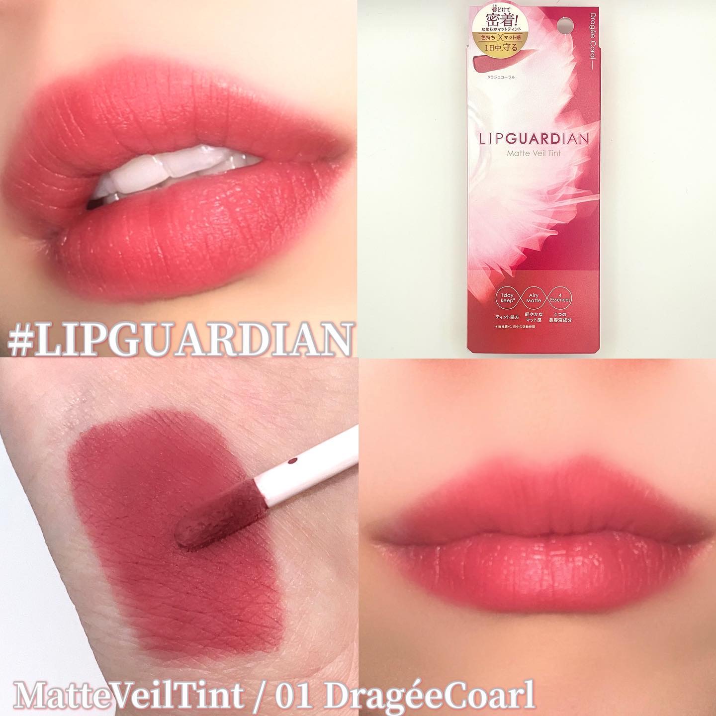 マットヴェールティント/LIPGUARDIAN/リップティントを使ったクチコミ（1枚目）
