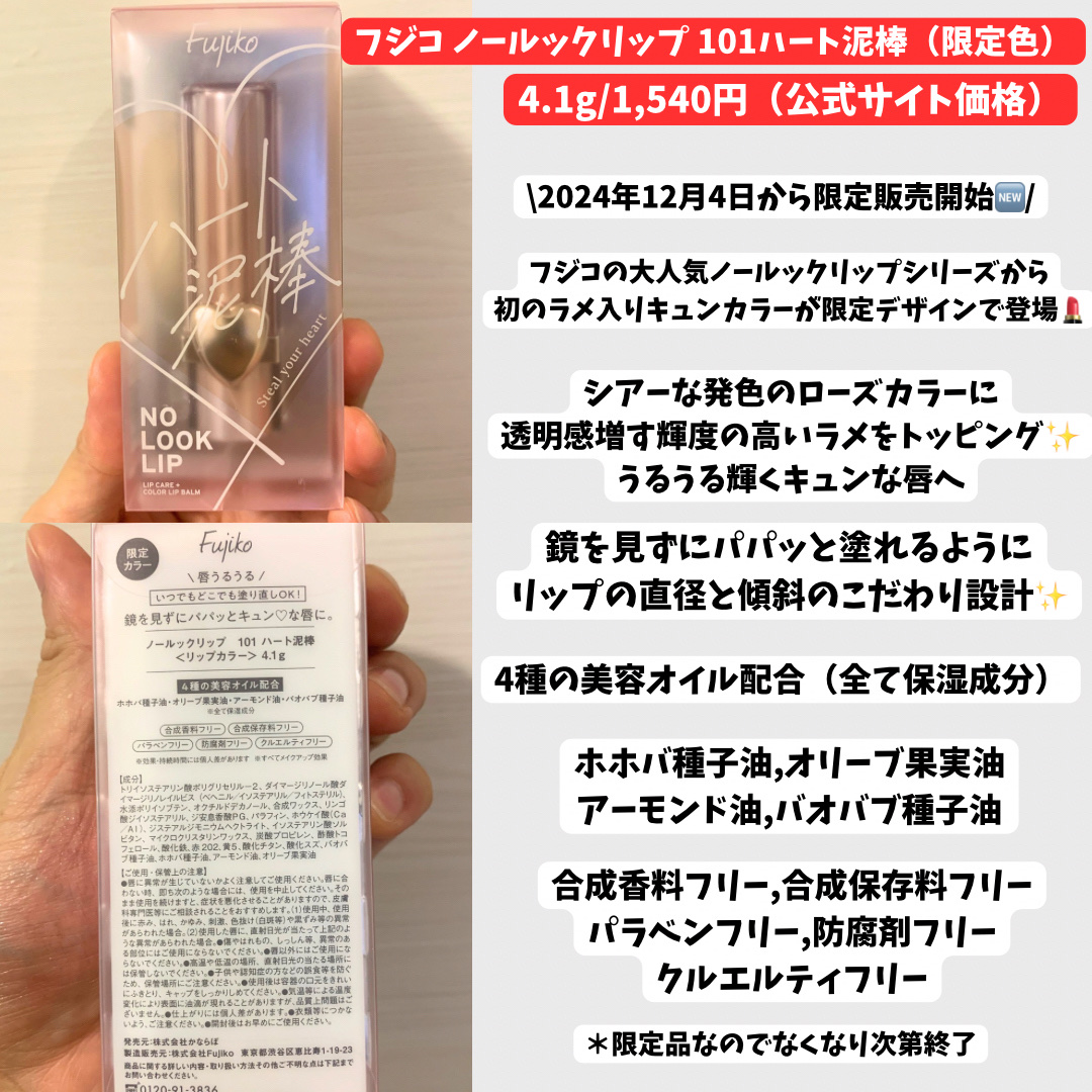 ノールックリップ/Fujiko/口紅を使ったクチコミ（2枚目）