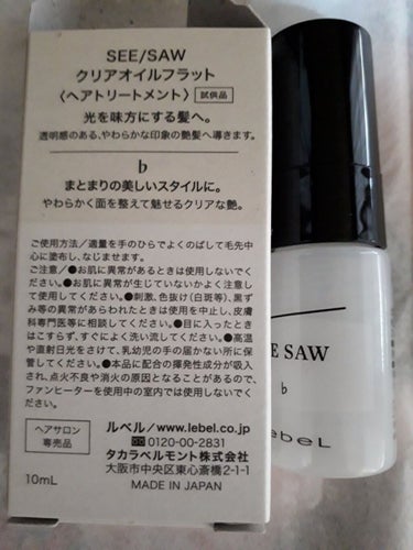 けな☆ on LIPS 「※美的の付録をさっそく試したレビューです！！クリアオイルフラッ..」（2枚目）