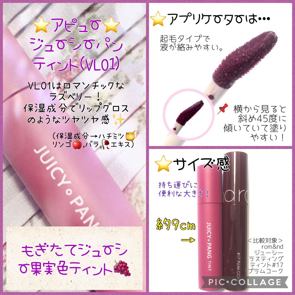 アピュー ジューシーパン ティント/A’pieu/リップティントを使ったクチコミ(2枚目)