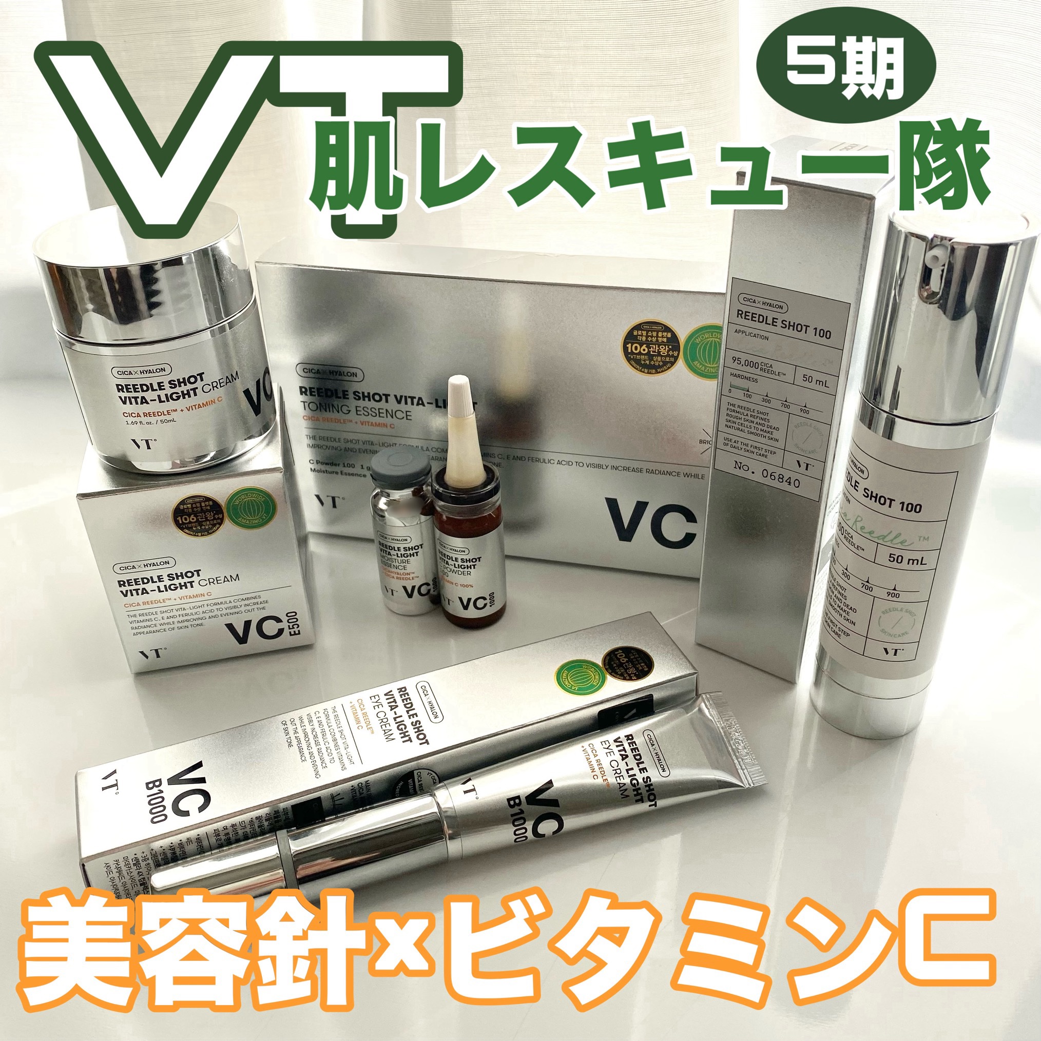 リードルショット ビタライト クリーム/VT/フェイスクリームを使ったクチコミ（1枚目）