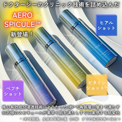 RTXセラム ヒアルショット/Dr.G/美容液を使ったクチコミ(2枚目)