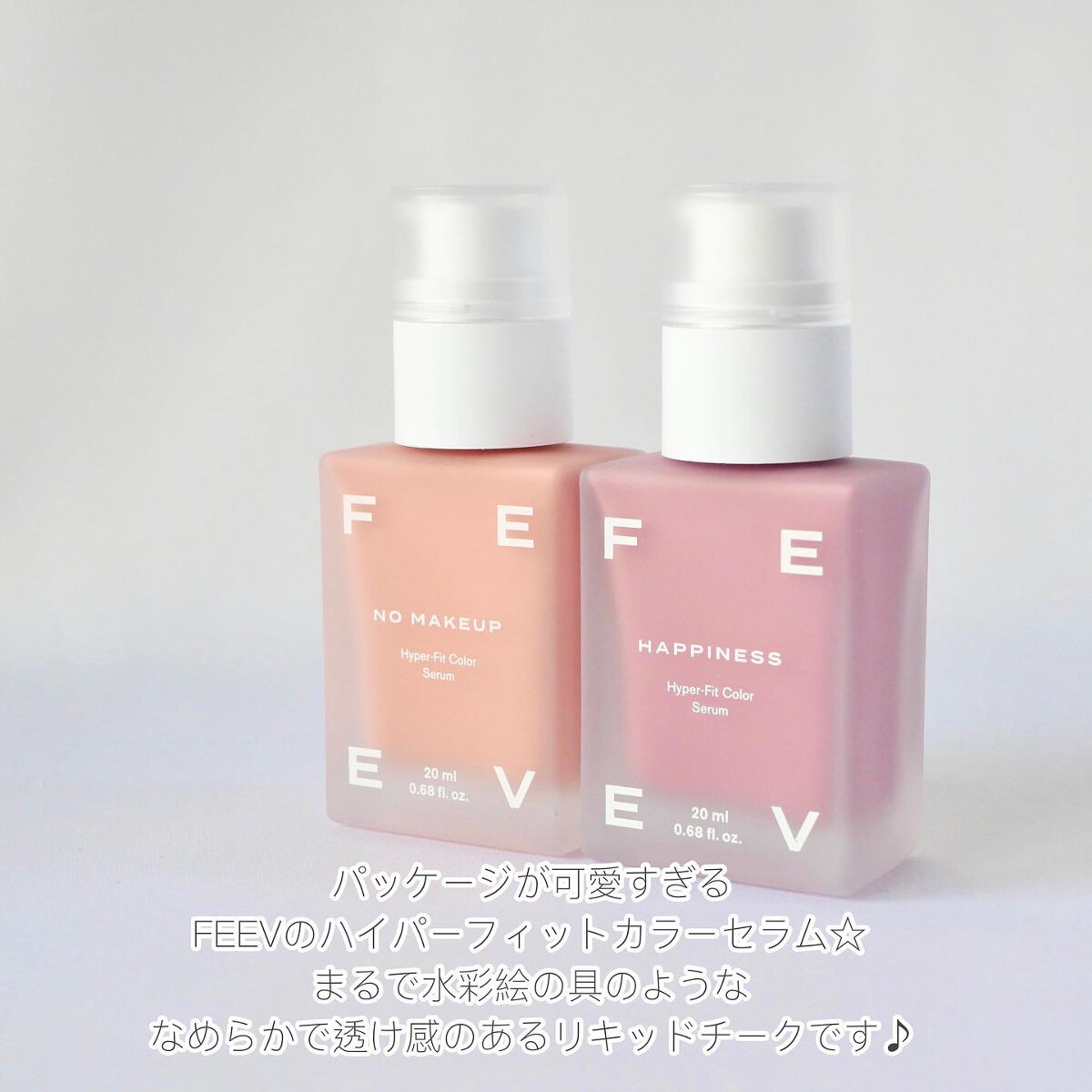 カラーセラム/FEEV/リキッドチークを使ったクチコミ（2枚目）