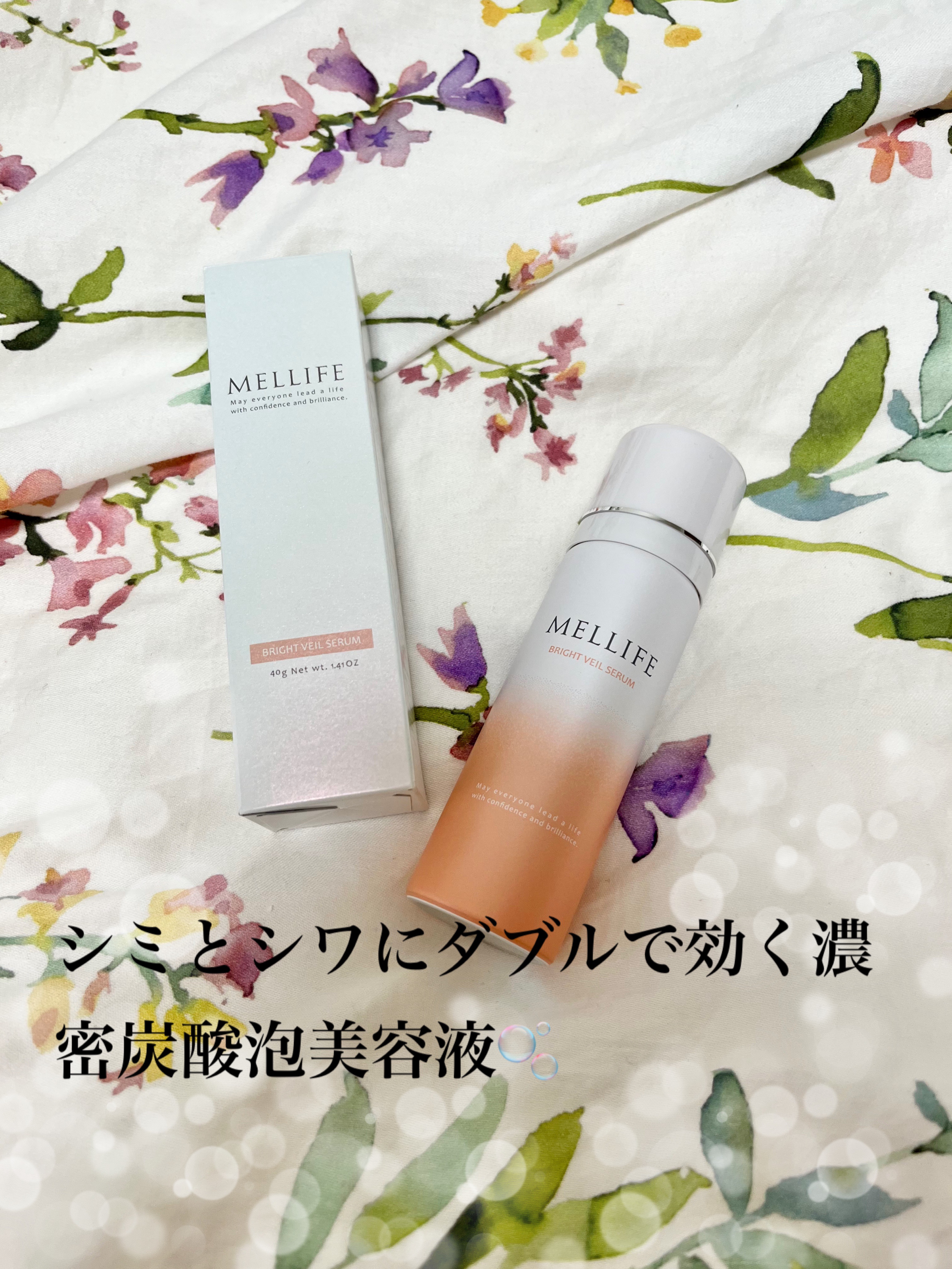 BRIGHT VEIL SERUM/MELLIFE/美容液を使ったクチコミ（1枚目）