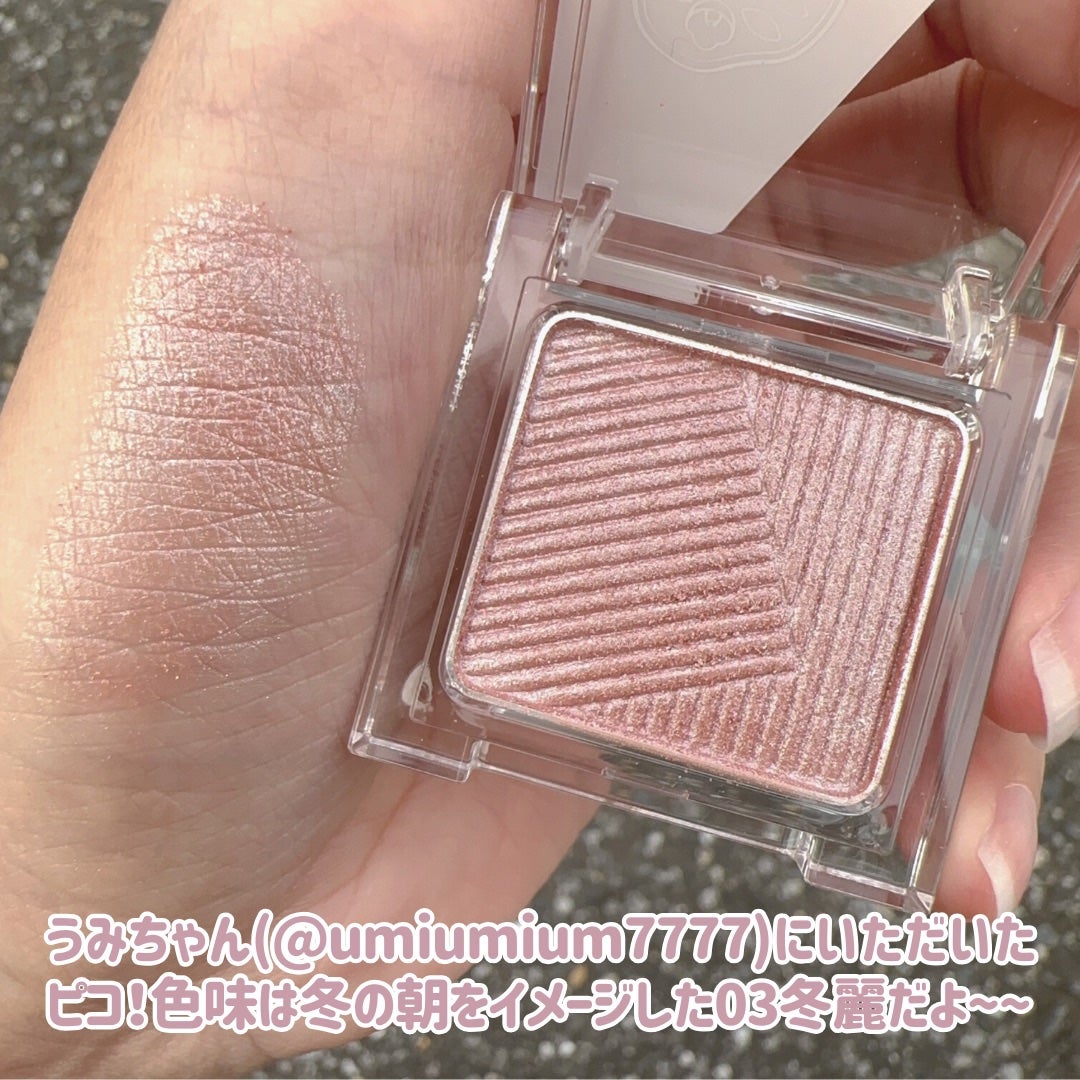 オーラデュウ プリズム イルミネーター ピコ/SHISEIDOザ・メーキャップ/単色アイシャドウを使ったクチコミ(2枚目)