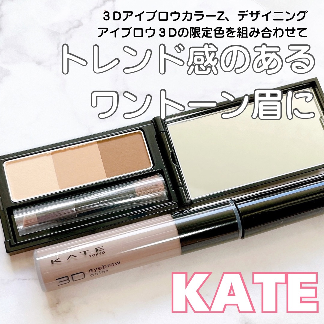 ケイト デザイニングアイブロウ3D/KATE/パウダーアイブロウを使ったクチコミ（1枚目）