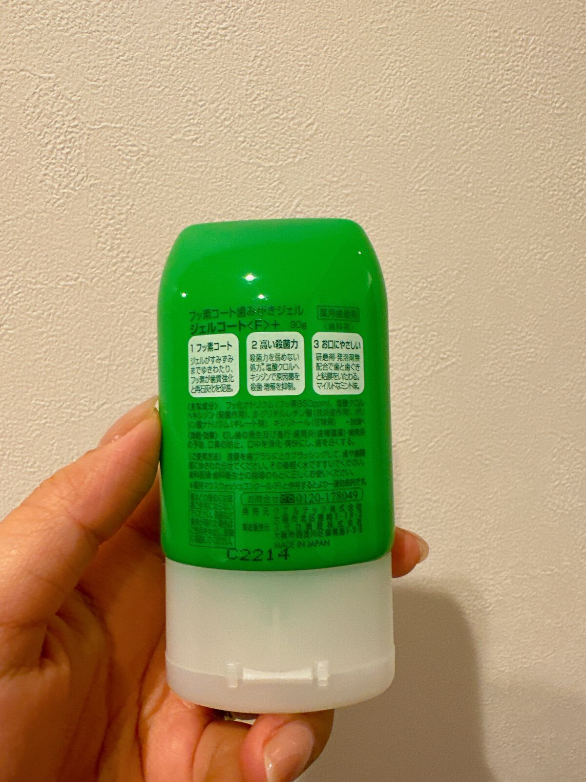 ジェルコートF/ウエルテック/その他オーラルケアを使ったクチコミ（2枚目）