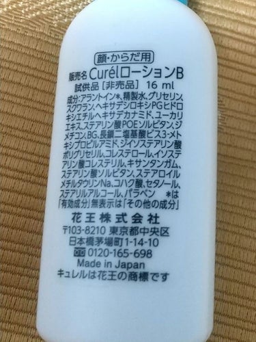 キュレル ジェルローション 💮
保湿力があり
延びが良く体や顔に使えるアイテム
無香料でたっぷり塗りやすく使い心地も抜群です👍
------------------------------------

のびがよく、ベタつかない全身用乳液。カサつく肌もしっとり潤います。
潤い成分（セラミド機能成分※、ユーカリエキス）が、角層の深部まで浸透。外部刺激から肌を守る働きを助けて、潤いで満たします。
荒れ性に。肌荒れを防ぎます。消炎剤（有効成分）配合。
赤ちゃんのデリケートな肌にもお使いいただけます。
●顔・からだ用
※ヘキサデシロキシPGヒドロキシエチルヘキサデカナミド

【ローション（乳液タイプ）】
#動画で購入品紹介 

#ノーファンデ宣言 の画像 その2