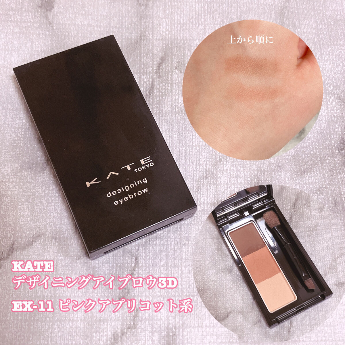 ケイト デザイニングアイブロウ3D/KATE/パウダーアイブロウを使ったクチコミ（3枚目）
