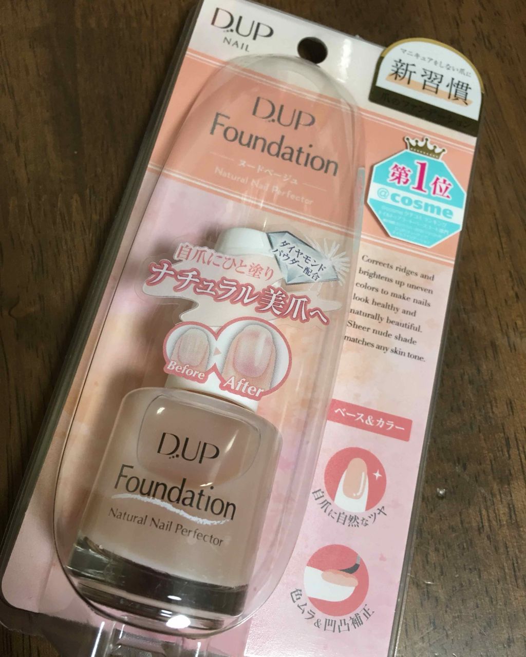 を使ったクチコミ（1枚目）