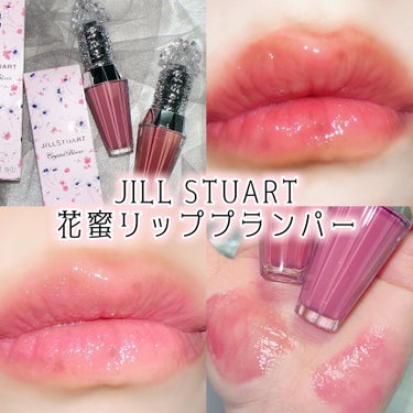 ジルスチュアート　クリスタルブルーム　リップブーケ セラム 08 majestic dahlia/JILL STUART/リップケア・リップクリームを使ったクチコミ（1枚目）