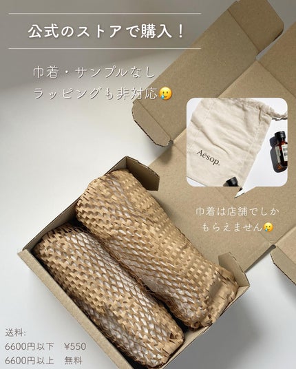 リンスフリー ハンドウォッシュ/Aesop/ハンドクリームを使ったクチコミ(8枚目)