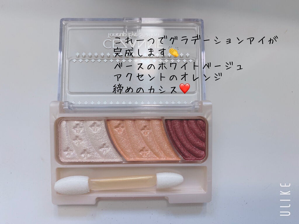 トーンアップアイシャドウ/CEZANNE/アイシャドウパレットを使ったクチコミ(3枚目)