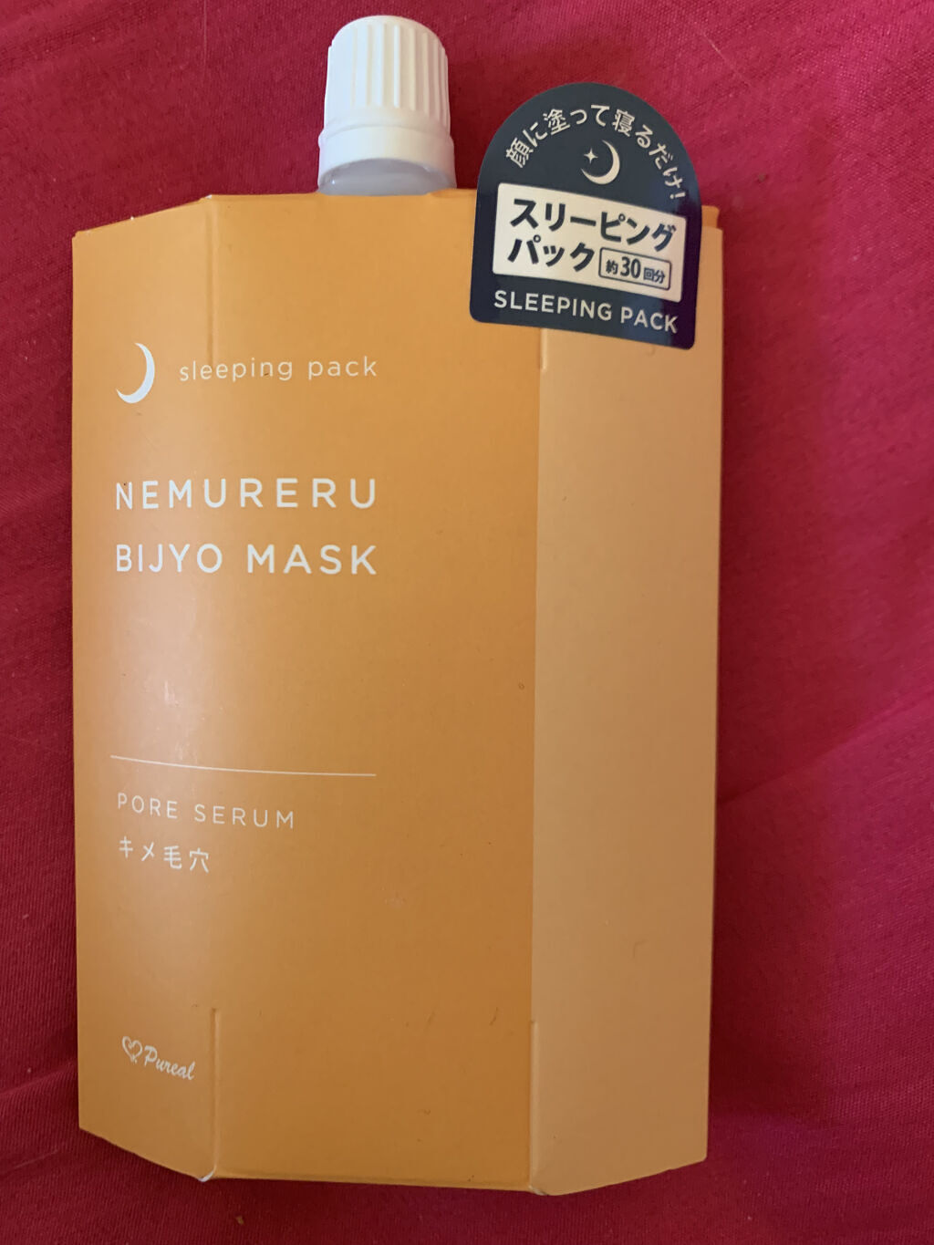 眠れる美女マスク キメ毛穴/ピュレア/フェイスクリームを使ったクチコミ（1枚目）