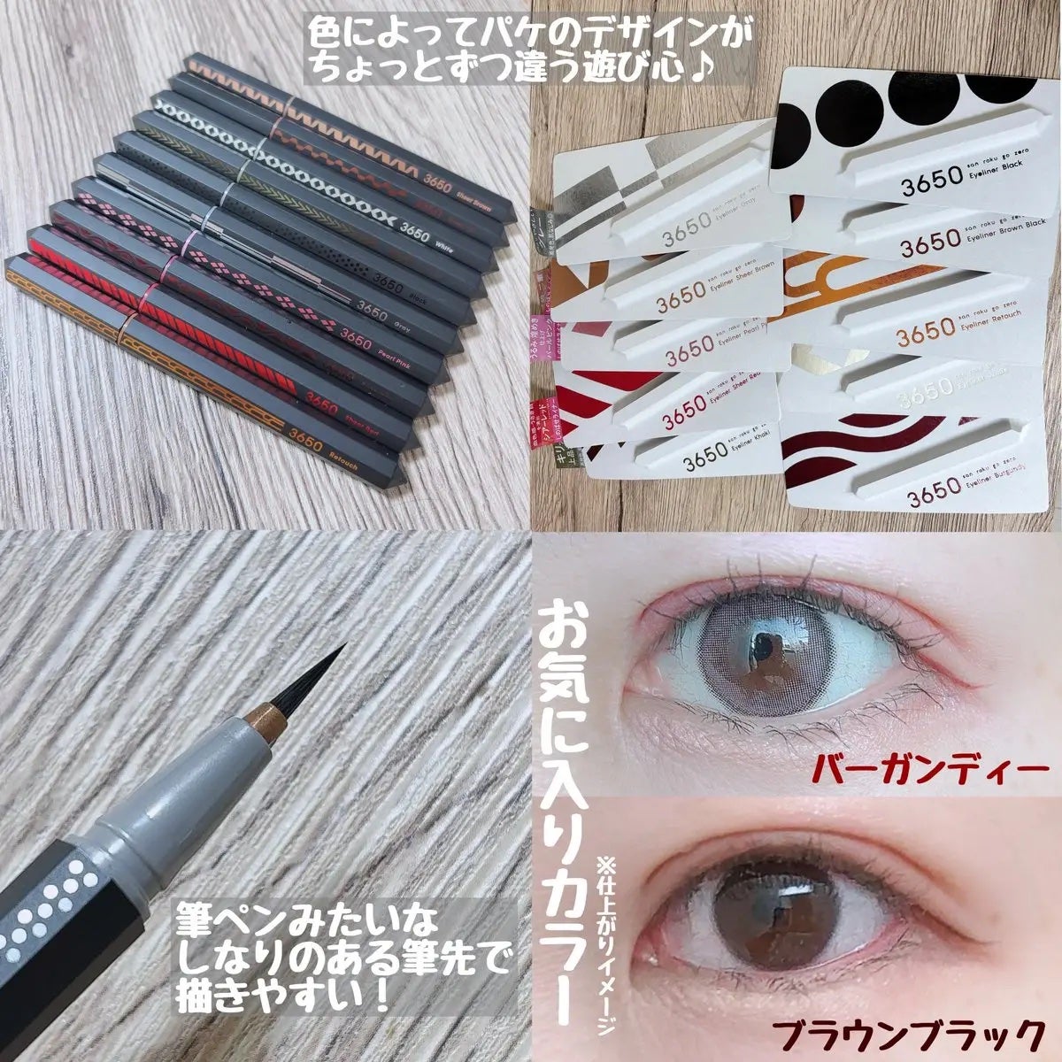 リキッドアイライナー /3650/リキッドアイライナーを使ったクチコミ(3枚目)