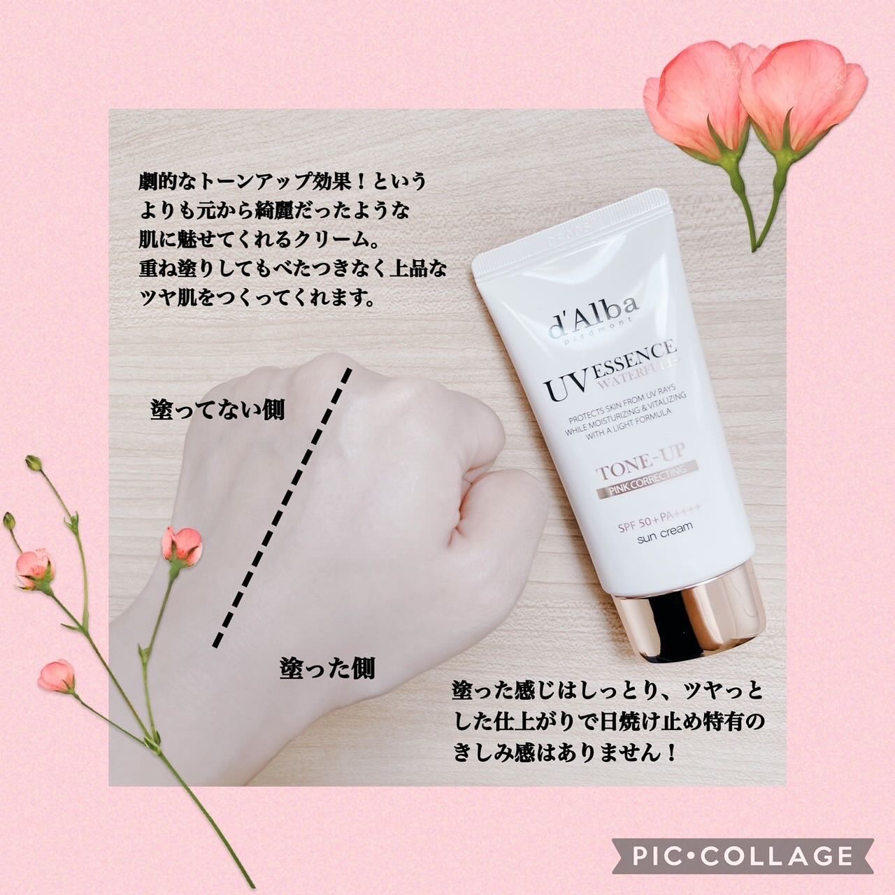 ウォータフルトーンアップサンクリーム/ダルバ/日焼け止めクリームを使ったクチコミ（3枚目）