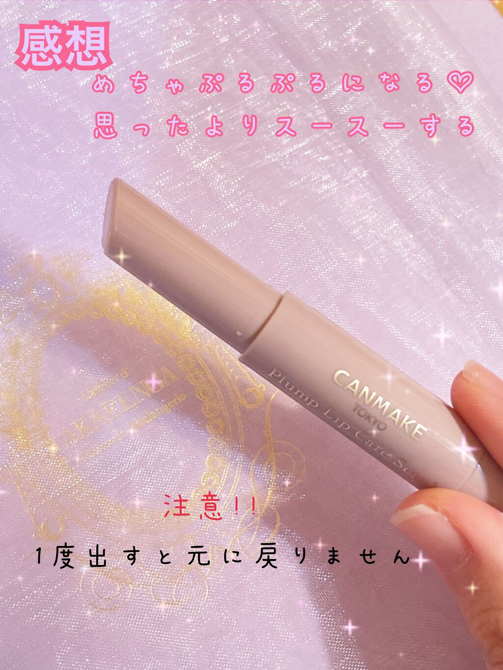 プランプリップケアスクラブ/キャンメイク/リップスクラブを使ったクチコミ（3枚目）